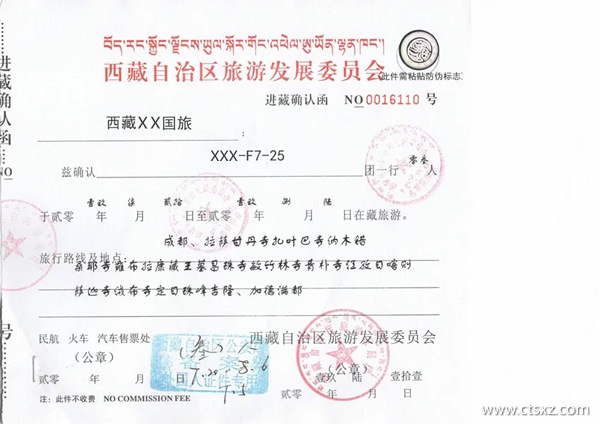 入藏函辦理
